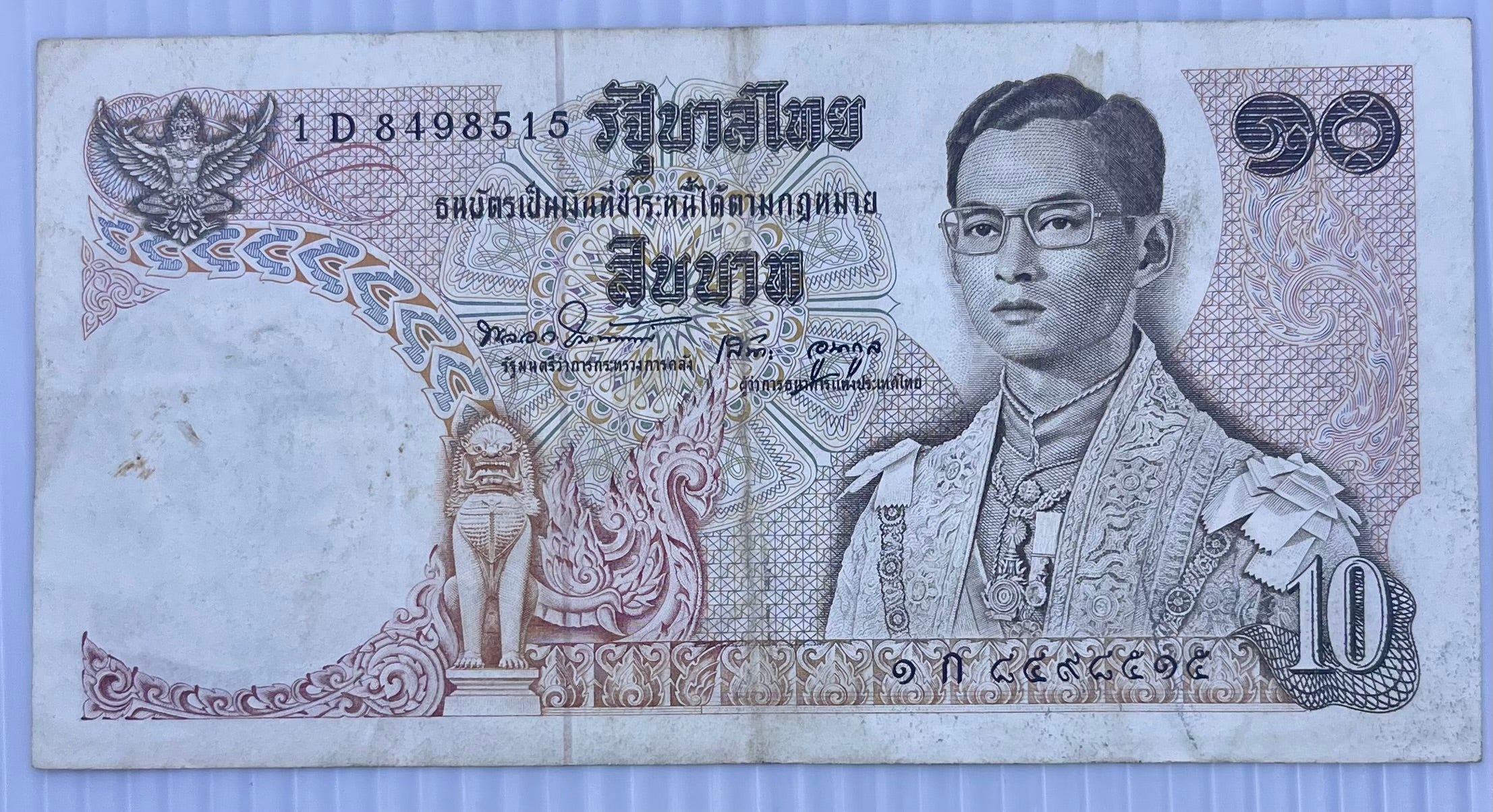 Thailand 1995 10 Bhat P-98 Used World Currency Banknote
